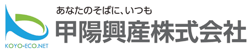 甲陽興産株式会社：あなたのそばに、いつも